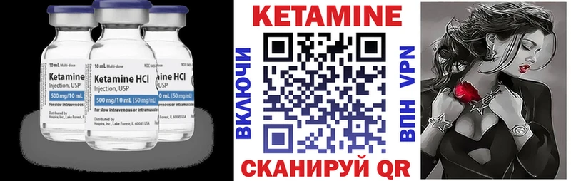 КЕТАМИН VHQ Жердевка